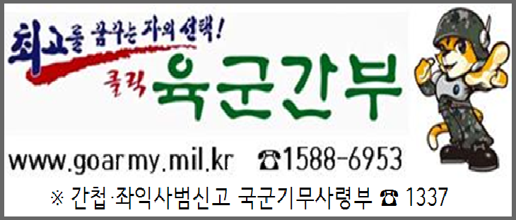 사본 -육군간부 배너.png